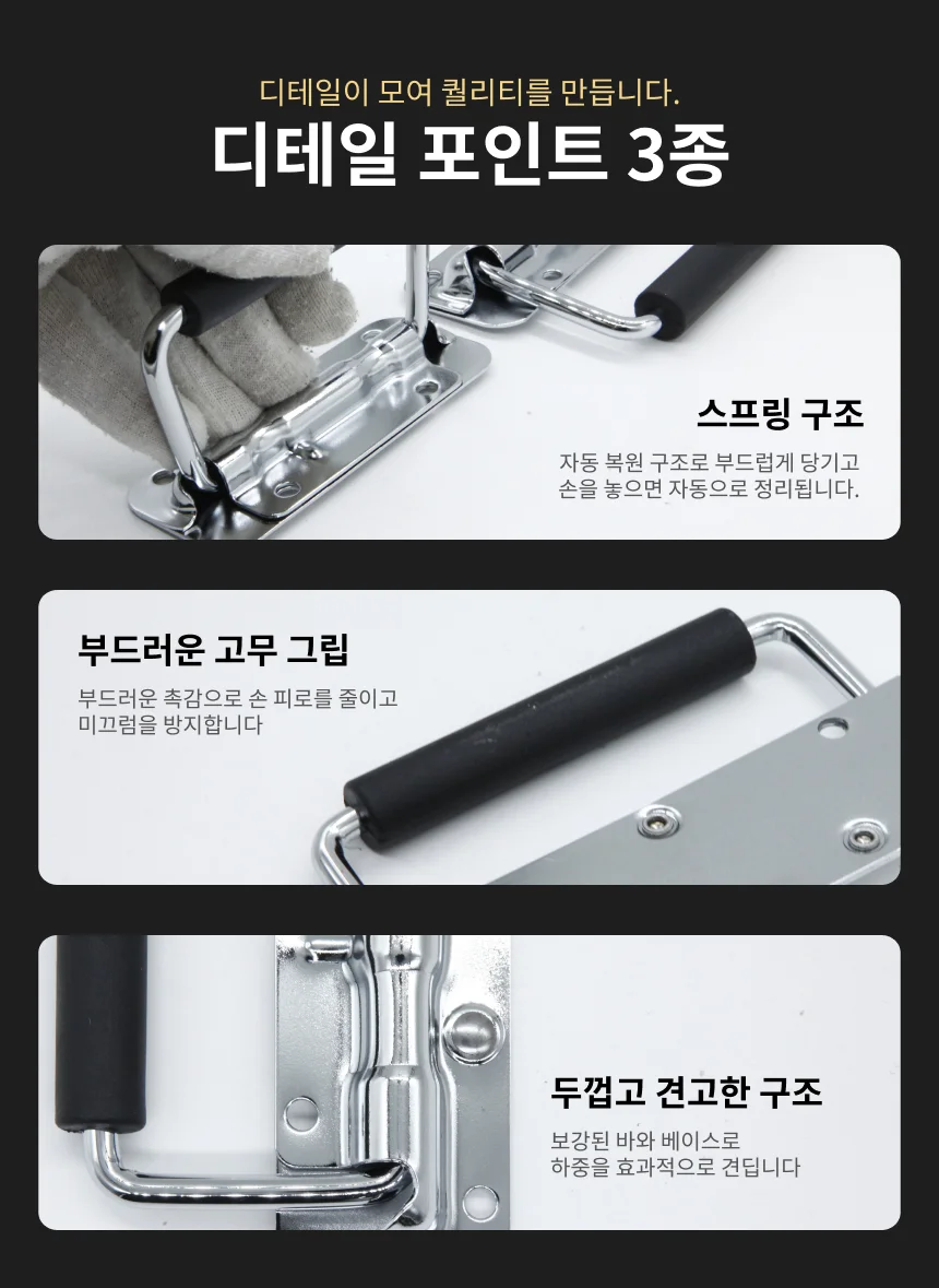 폴딩 박스 손잡이140mm 가방손잡이 공구함손잡이 상세4
