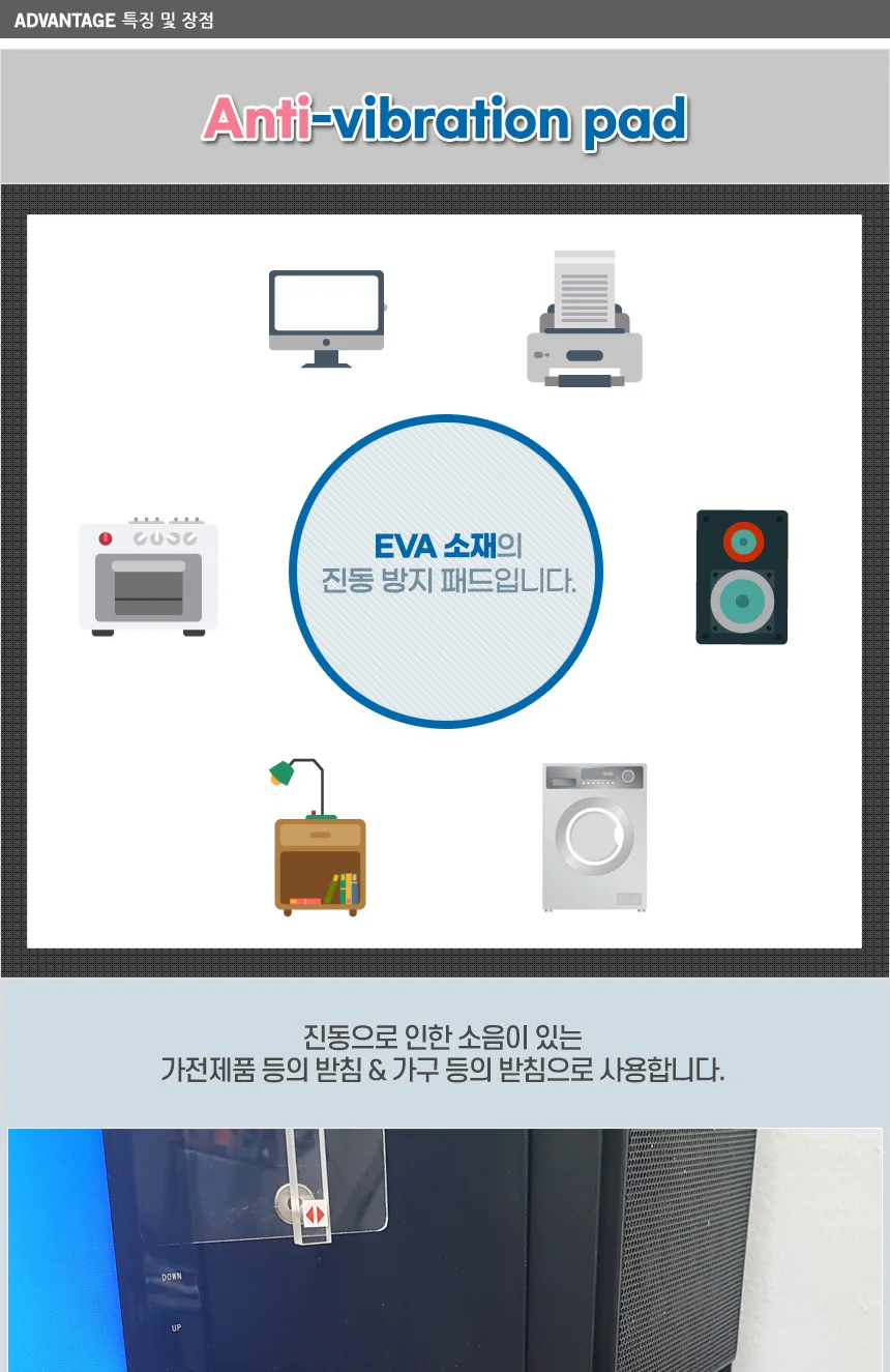 두꺼운 미끄럼 진동방지 EVA패드 상세4