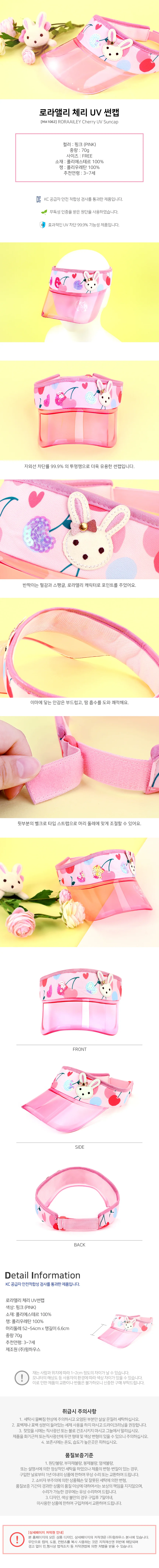 로라앨리 썬캡 체크 유아 선캡 햇빛 차단 모자 썬햇 상세2