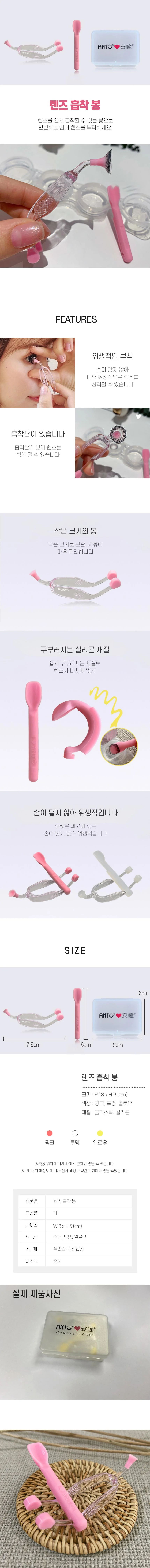 렌즈핀셋 렌즈흡착봉 집게 렌즈관리용품 상세2