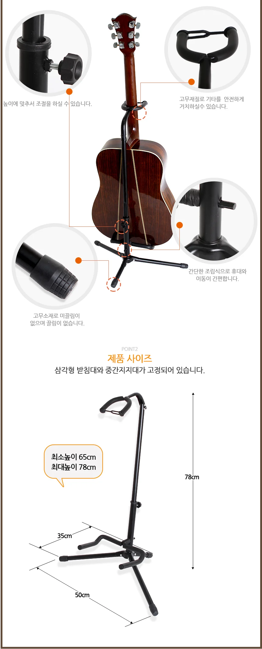 넥크형 기타받침대 상세2