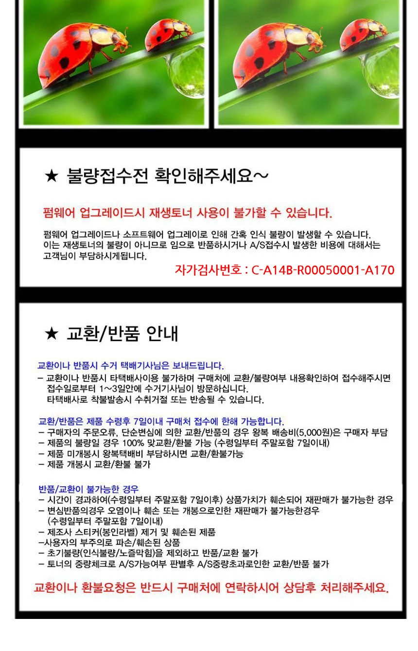 Laserjet 3050 호환 슈퍼재생토너 흑백 상세3