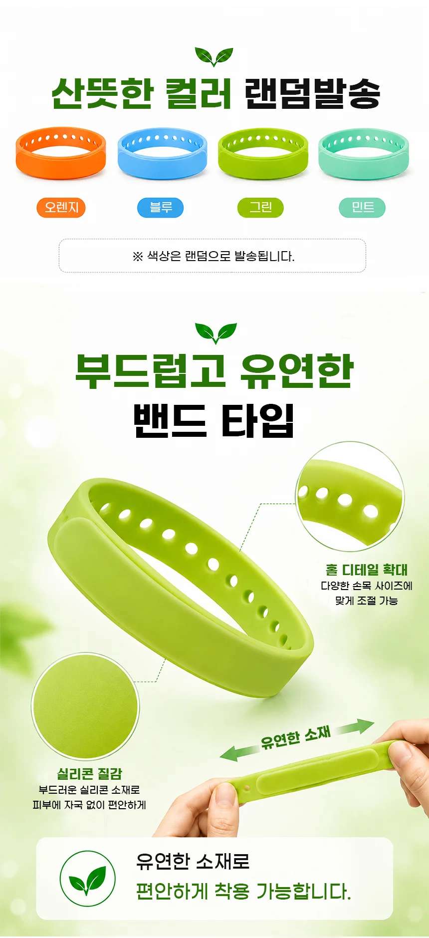 노터치밴드 모기 벌레 퇴치 팔찌 썸머 밴드 15일 지속 상세5
