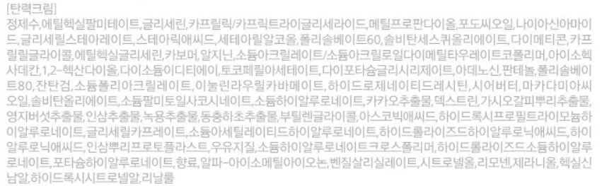 지친 눈가를 위한 수삼배양근 비타민 아이크림 60ml 상세2