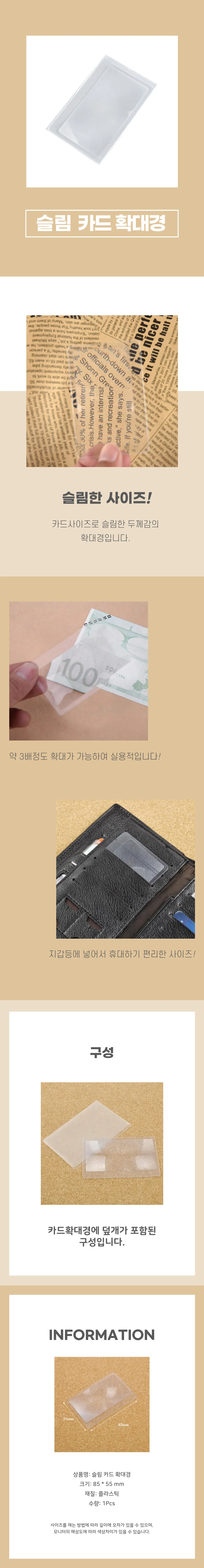 확대경 카드형 휴대용 돋보기 실버 확대돋보기 상세4