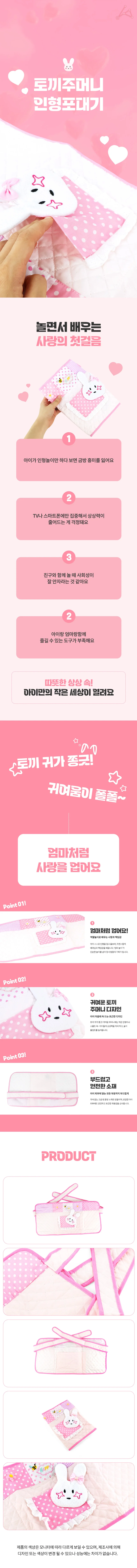 인형 포대기 인형어부바 엄마놀이 상세1