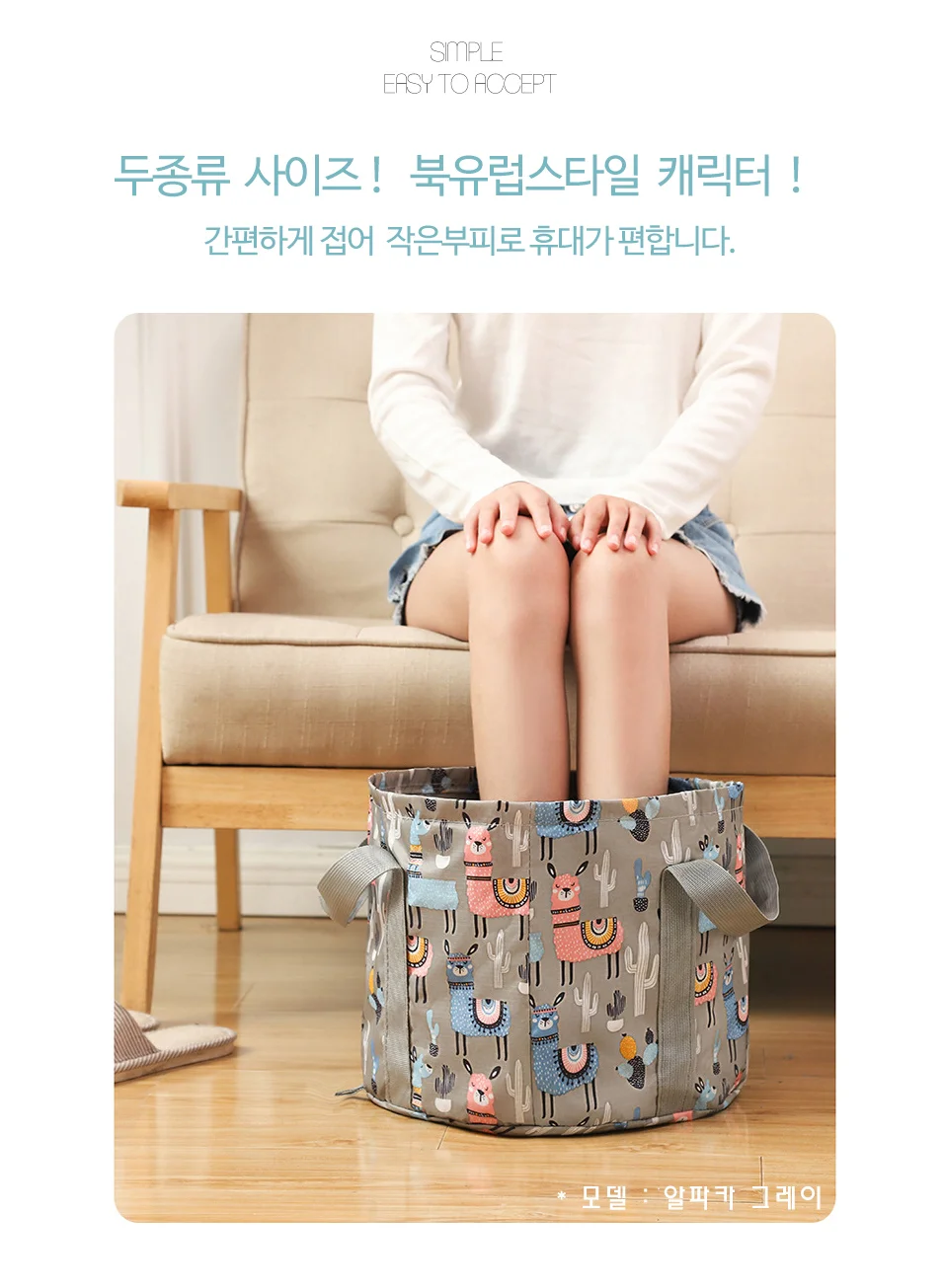 족욕기 휴대용 접이식 여행 캠핑 출장 다용도 워터백 상세5