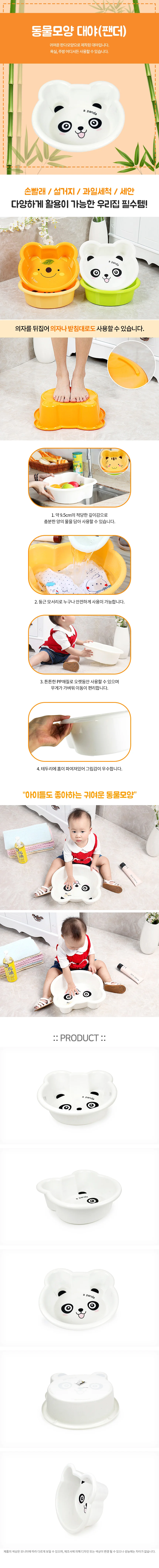 동물모양 대야 세수대야 플라스틱대야 신생아대야 유아대야 상세1