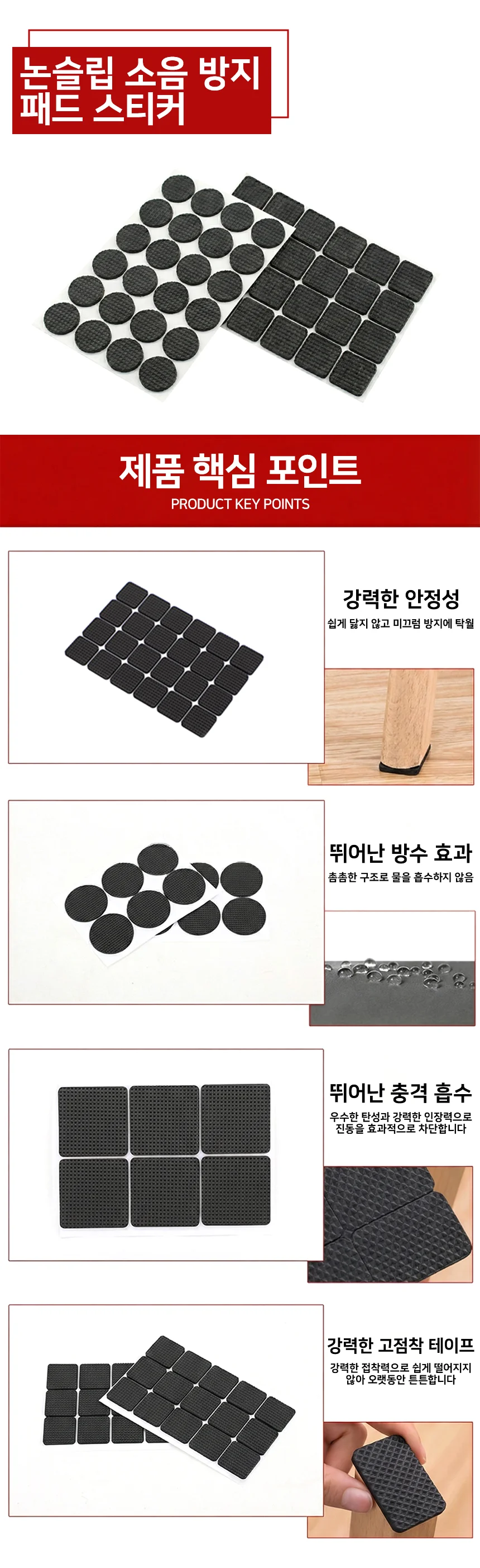 소음 미끄럼 방지 패드 가구 식탁 의자 스티커 2.2cm 상세2