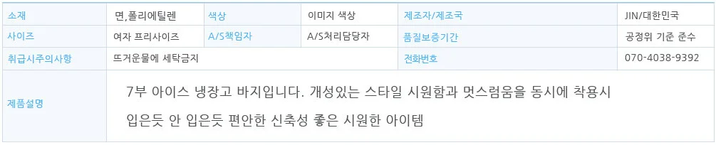여성 홈웨어 7부 바지 여자 파자마 하의 잠옷 팬츠 세트 상세1