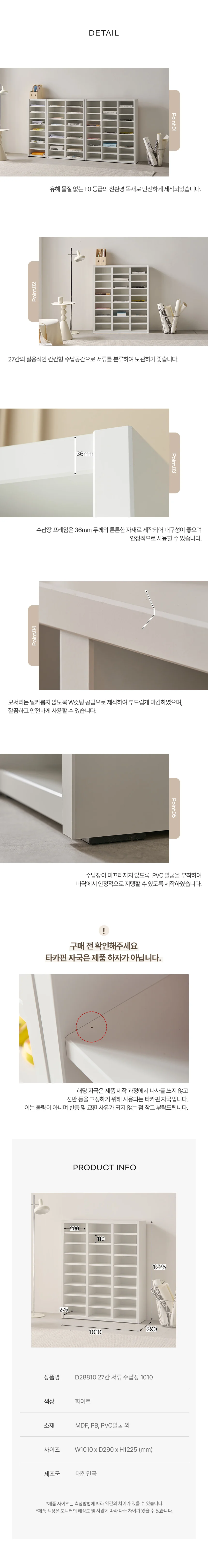 디포랙 27칸 서류 수납장 1010 상세5