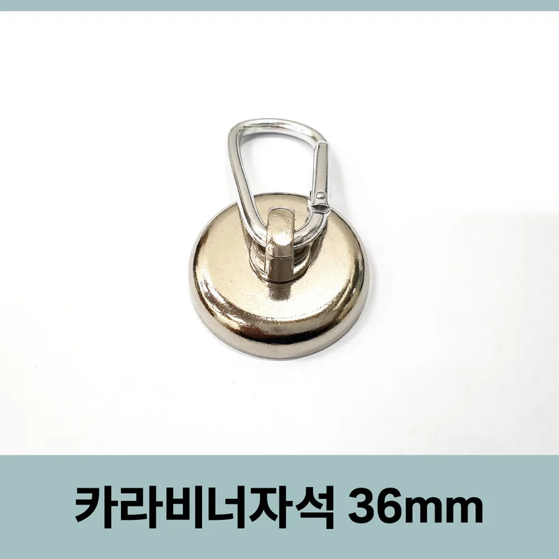 자석 카라비너 36mm 캠핑 등산 낚시 다용도 고리 상세1