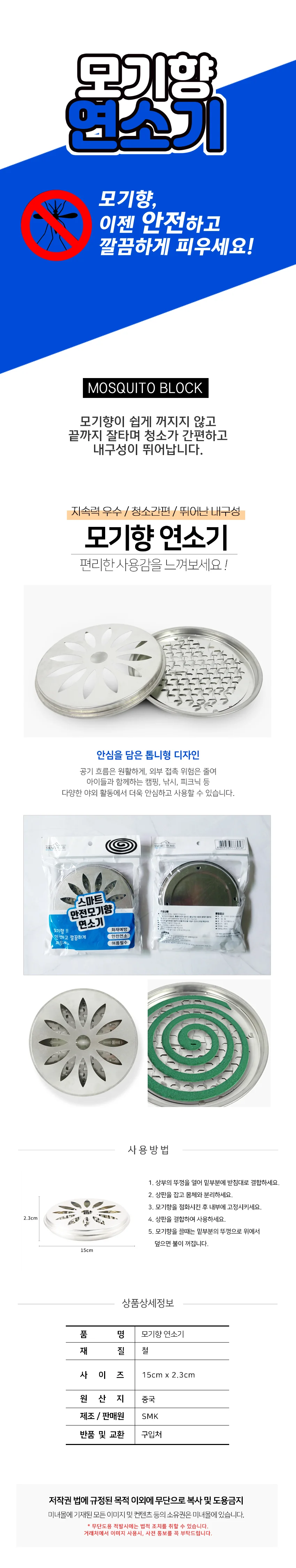 루미나D 모기향연소기 10개입x10개 1개 안전케이스 캠핑 야외활동 상세3