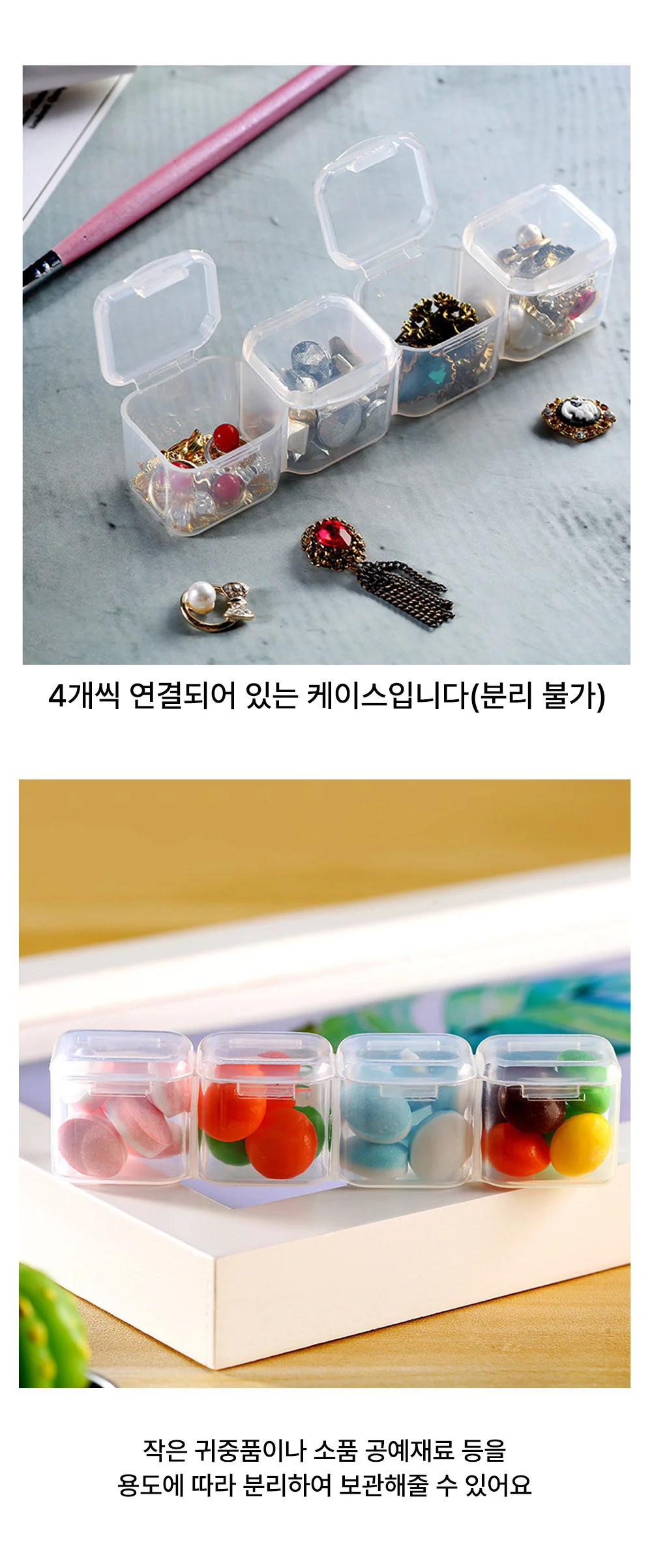 수납 보관 미니케이스 28칸 투명 보관함 부품보관함 상세4