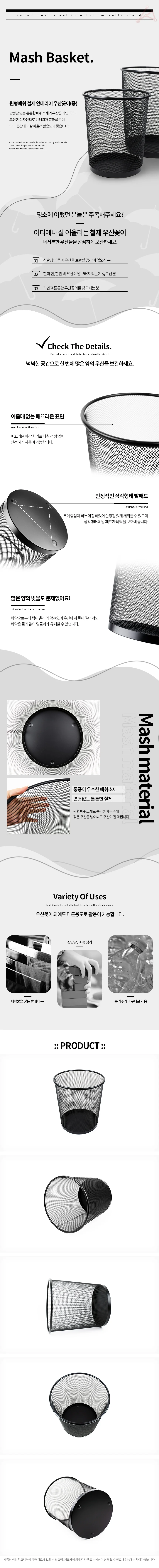 원형매쉬 철제 인테리어 우산꽂이 중 상세1