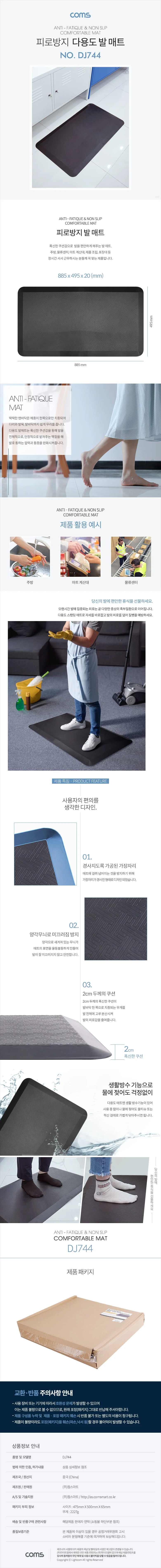 피로방지 발 매트 / 충격흡수 발쿠션 상세1