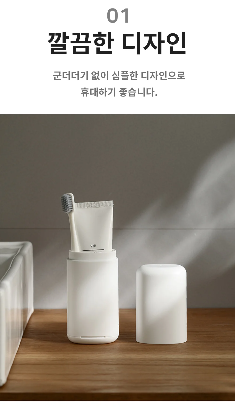 휴대용 칫솔 케이스 여행용 칫솔통 치약 상세3