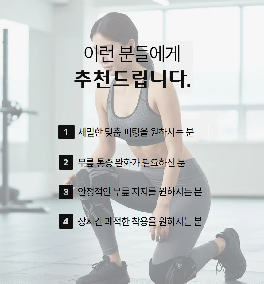 무릎보호대 슬개골 러닝 헬스 농구 관절 보호대 상세4