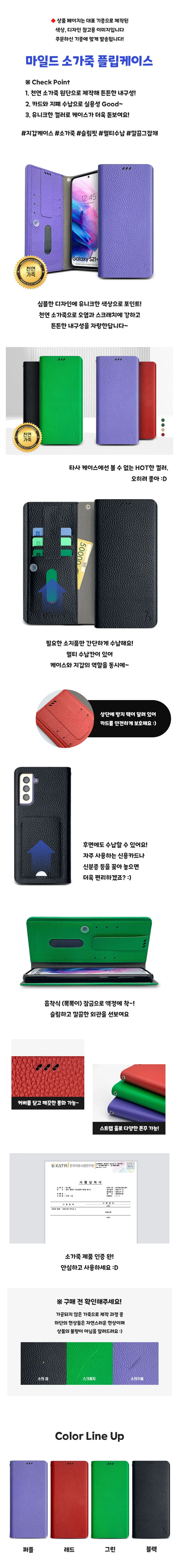갤럭시A34 마일드 소가죽 플립케이스 A346 상세1