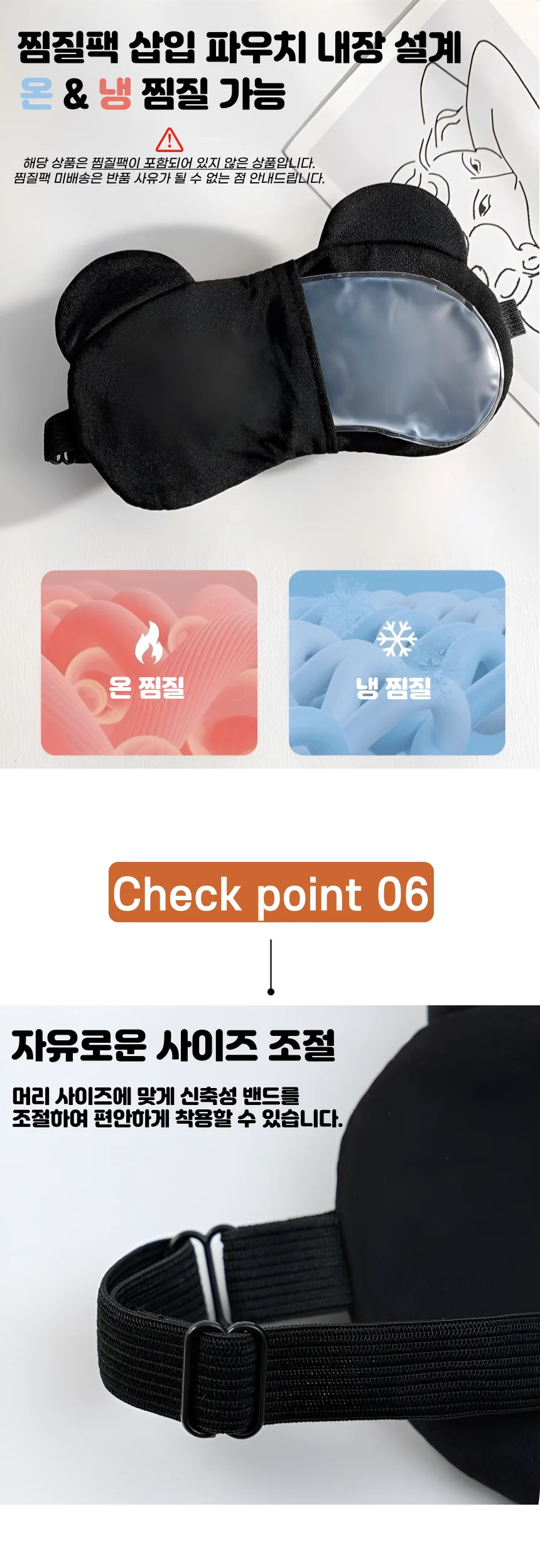 암막 온열안대 찜질팩 수면용 휴대용 햇빛차단안대 상세5