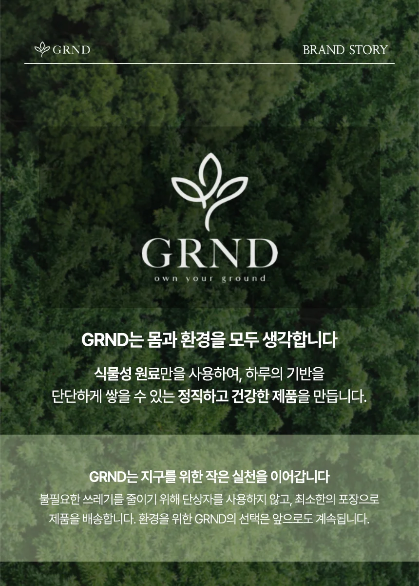 GRND 식물성 멜라토닌 2mg 멜라토마 상세1