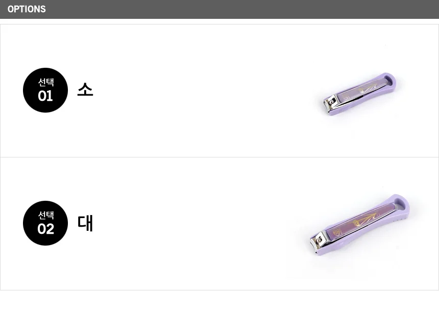 휴대용 손톱깎이 상세2