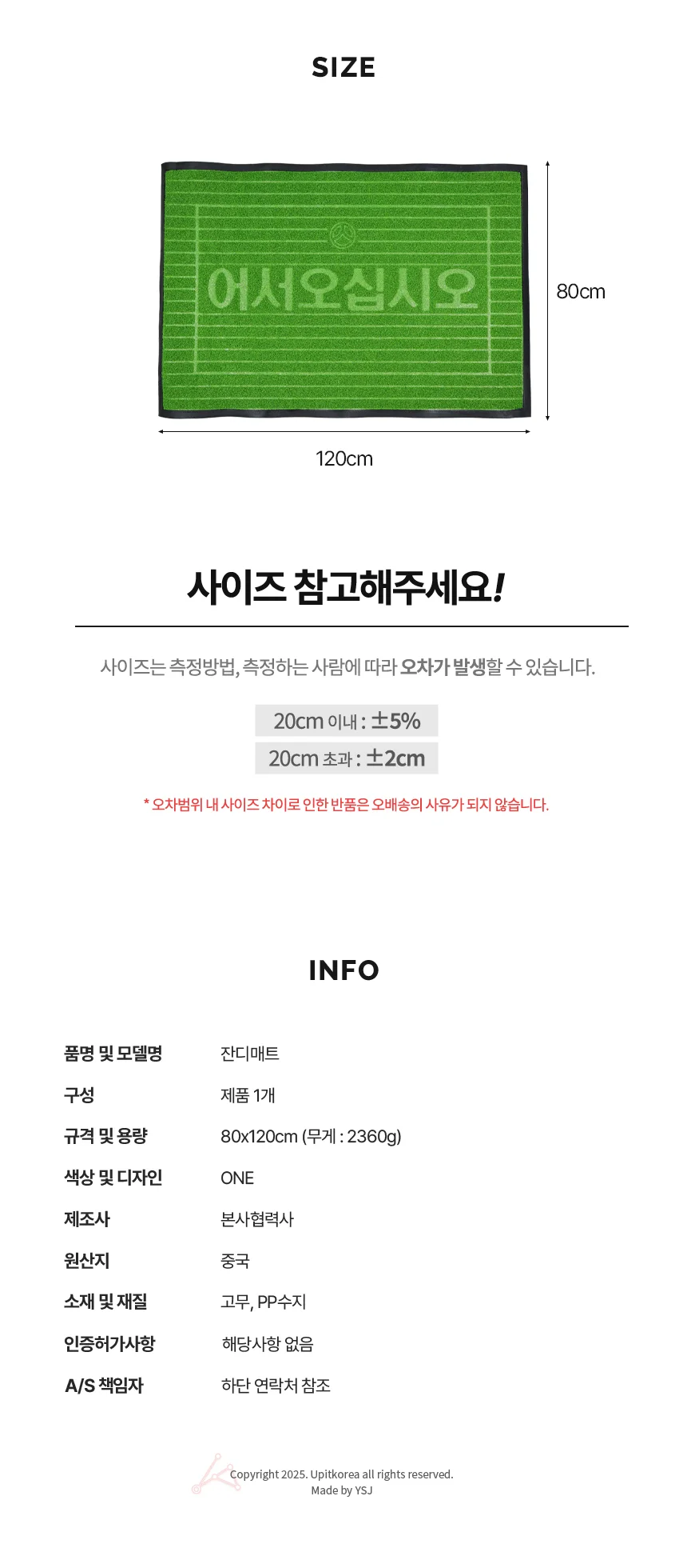 매트 80x120cm 잔디매트 대 인조잔디 깔판 한스윙 상세2