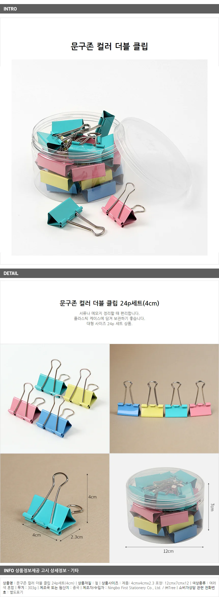 문구존 컬러 더블클립 24p/ 서류 집게클립 상세1