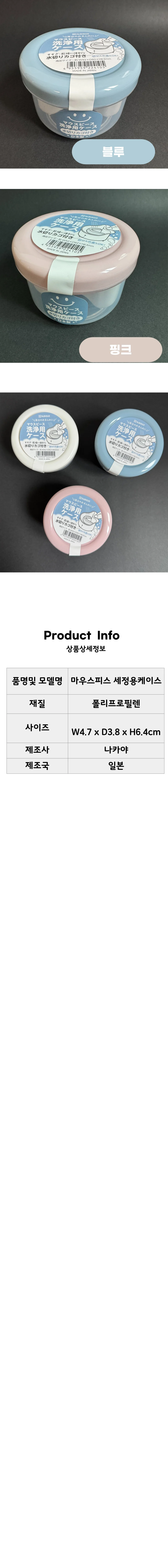 마우스피스세척통 휴대용 구강관리용품 구강세척기 상세2