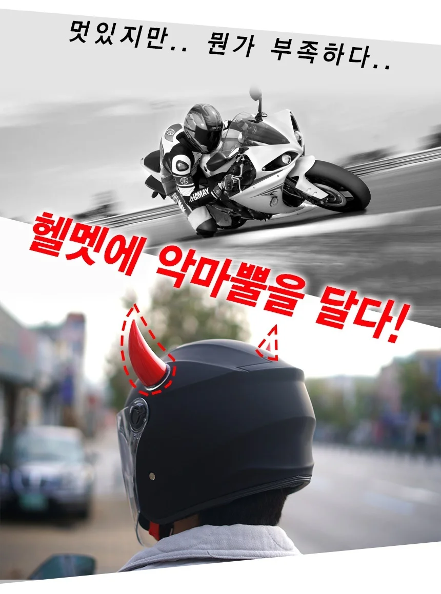 삼에스 오토바이 헬멧 장식 악세사리 악마뿔 형광 상세2