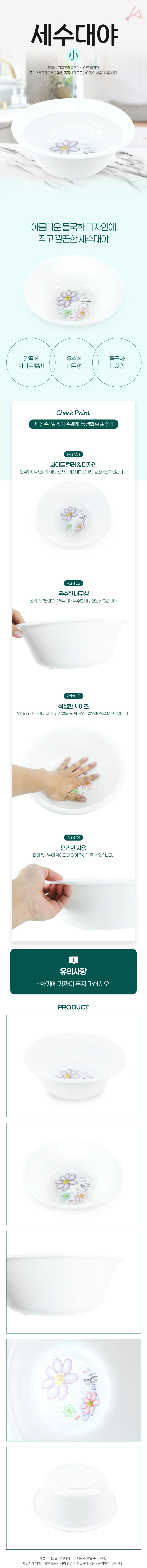 세수대야 소 비누홀더 화장실비누받침대 상세1