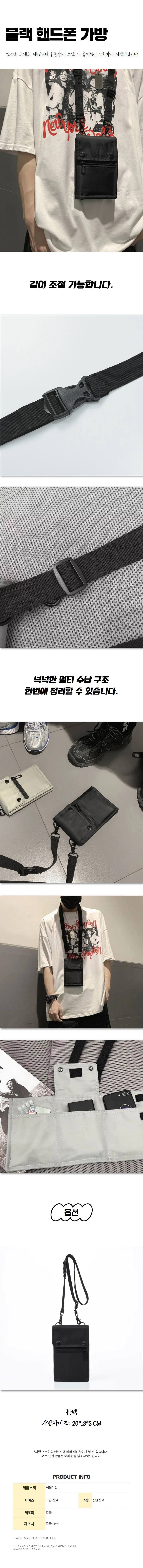 블랙 휴대폰가방 미니 크로스백 수납 끈 파우치 상세1