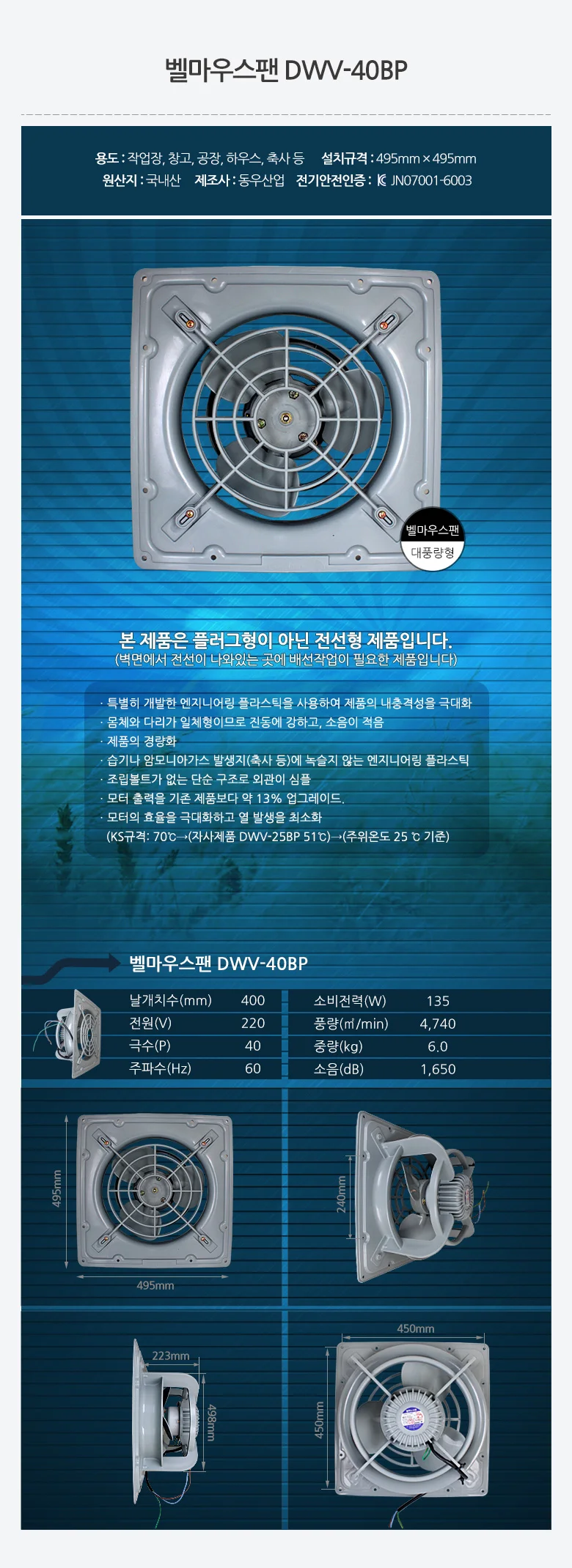 산업용환풍기 창고환풍기 공장환풍기 상세2
