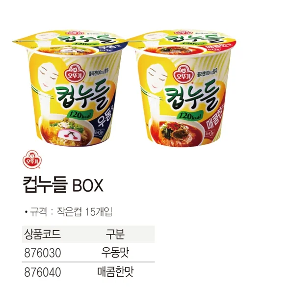 컵누들 우동맛 38.1gx15개입 박스 오뚜기 상세3