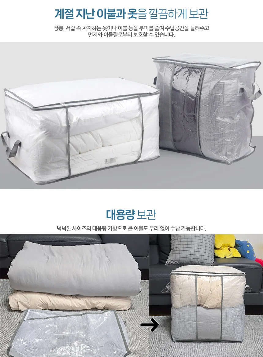 이불 옷 정리가방 침대수납함 대용량수납함 겨울옷보관 수납상자 이불보관함 상세3