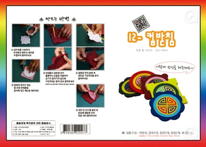 초등 학생 만들기 키트 유치원 만들기 재료 어린이 체험 활동 미술 어린이용 수공예 공예용 받침 제작 취미 상세1