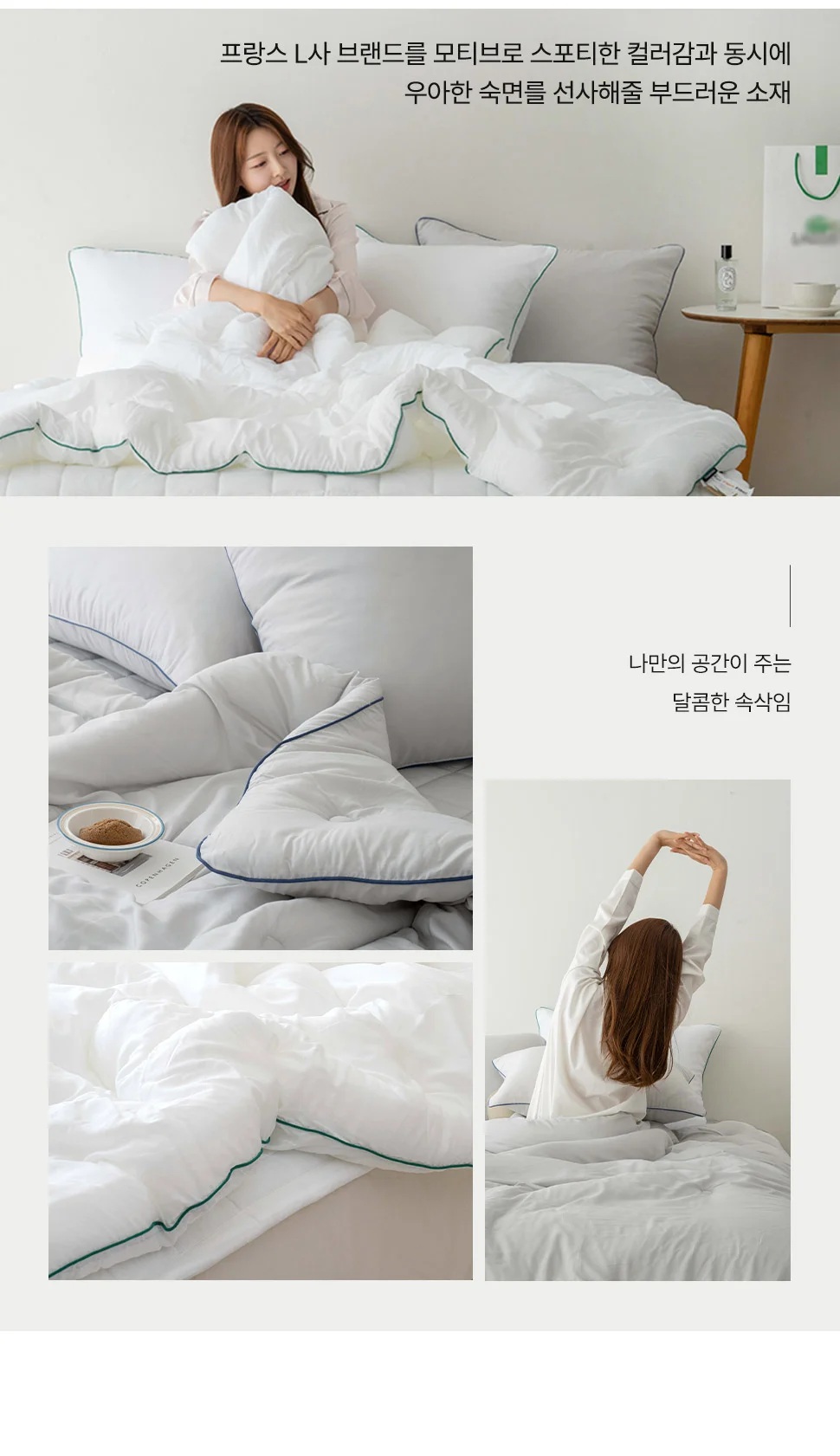 소소한습관 도매 이불패드세트 도도 모달 킹킹 상세4