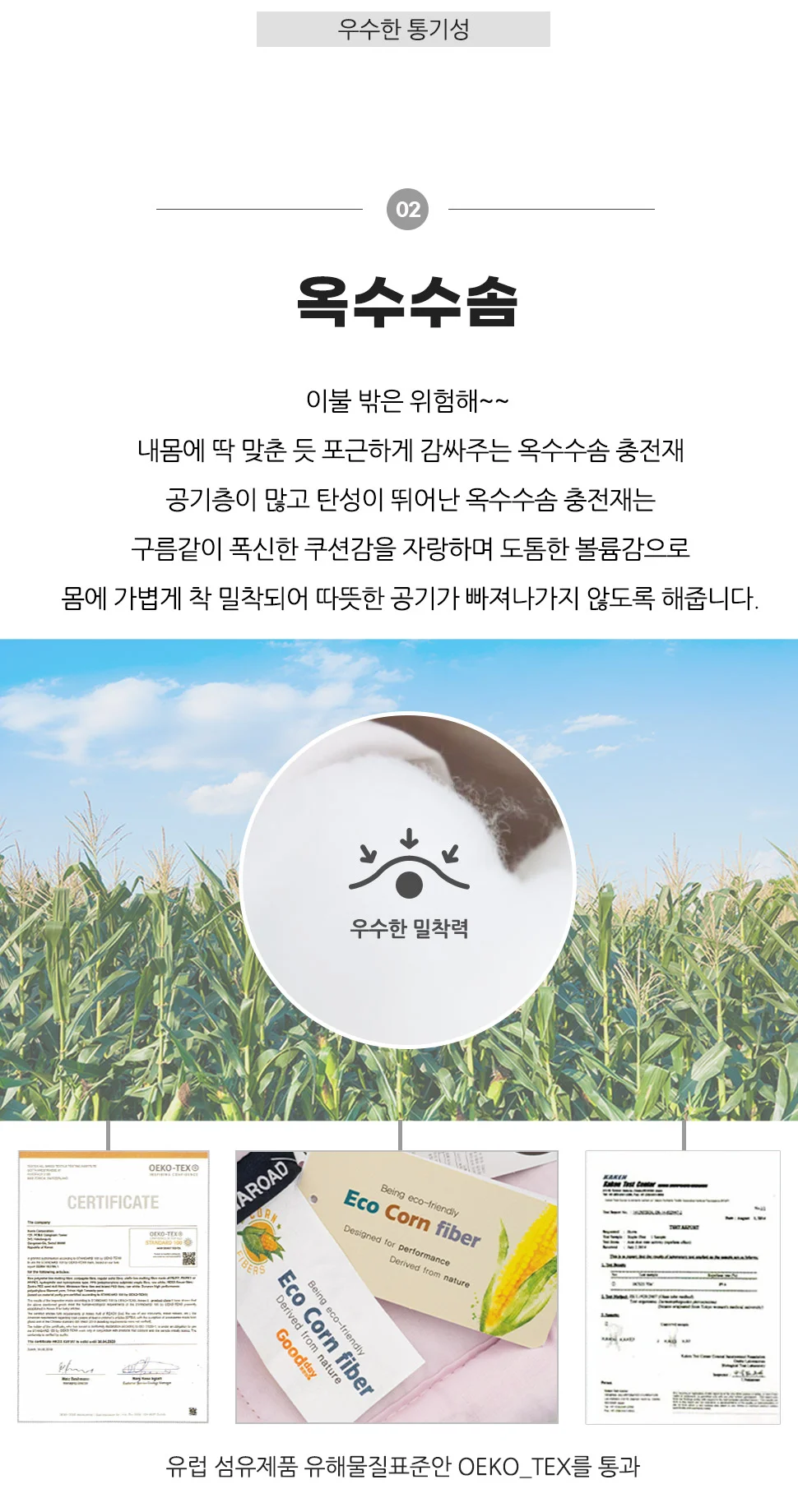 소소한습관 대량 객실용 차렵이불 힐링60s 순면 상세3