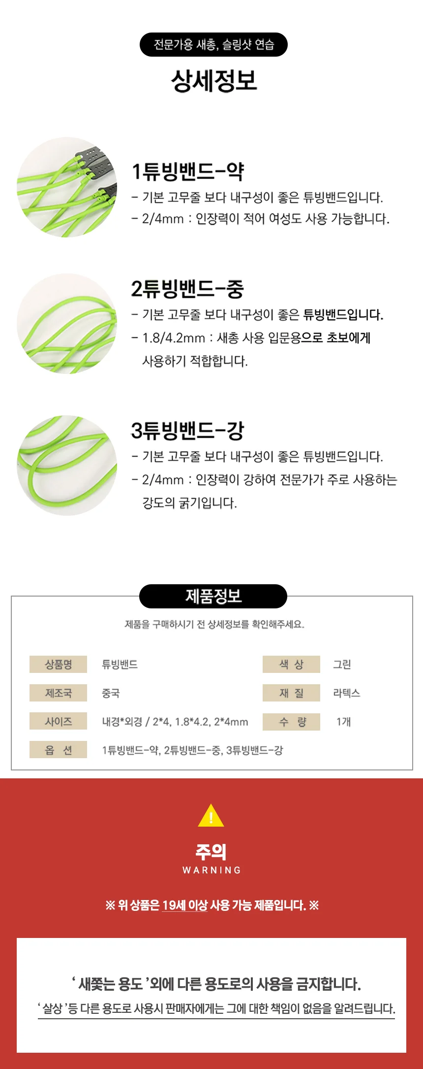 전문가용 새 쫓기 총 고무줄 슬링샷 2줄 튜빙 밴드 상세2