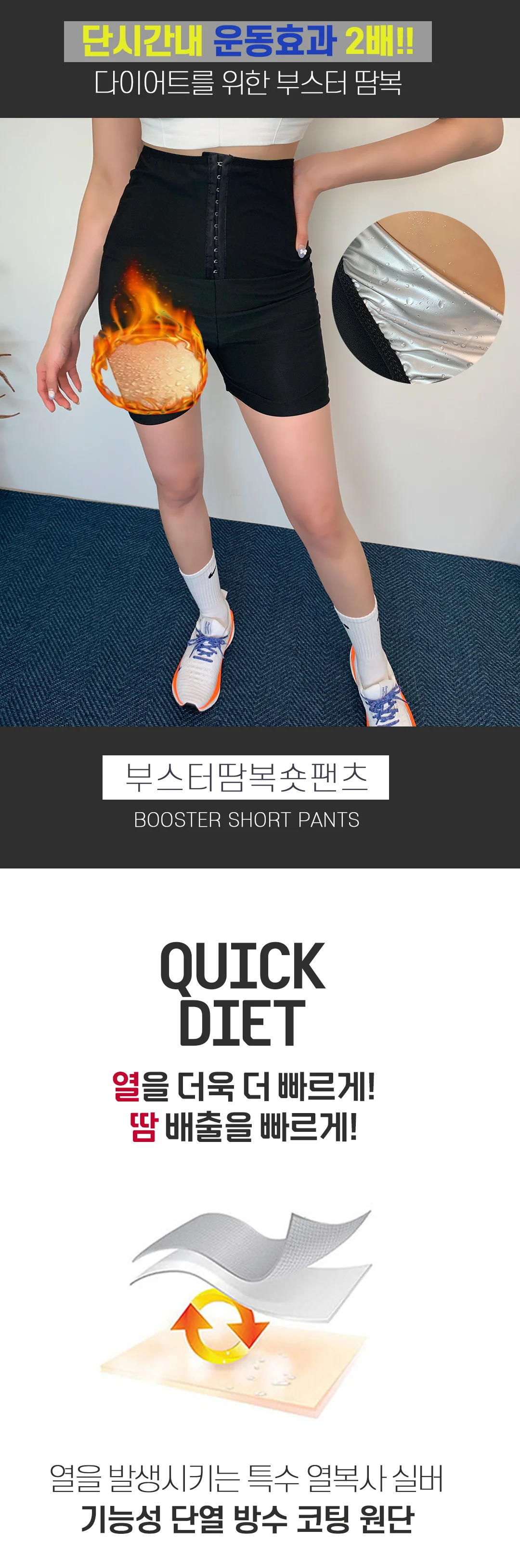 땀복 숏팬츠 코르셋 레깅스 운동용 5부 반바지 세트 상세1