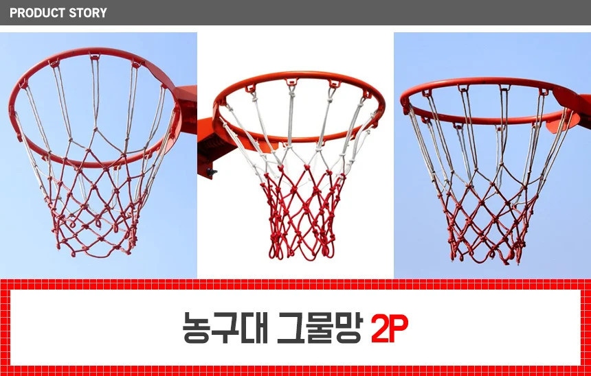 농구골대망2p 농구골대네트 그물망 볼망 상세2