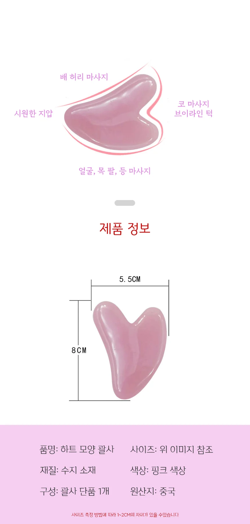 마사지기 셀프 지압 휴대용 하트 디자인 안마기 상세2