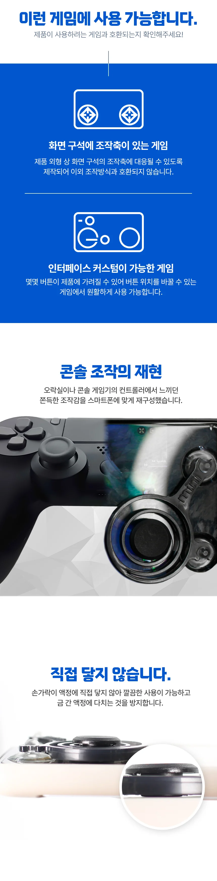 모바일 게임 패드 터치 조이스틱 흡착 컨트롤 게이밍 상세3