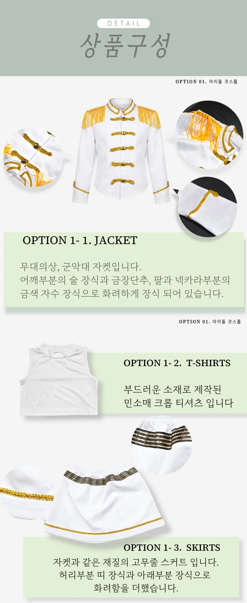 KC인증 어린이 역할놀이 키즈 코스튬 아이돌 우주복 상세4