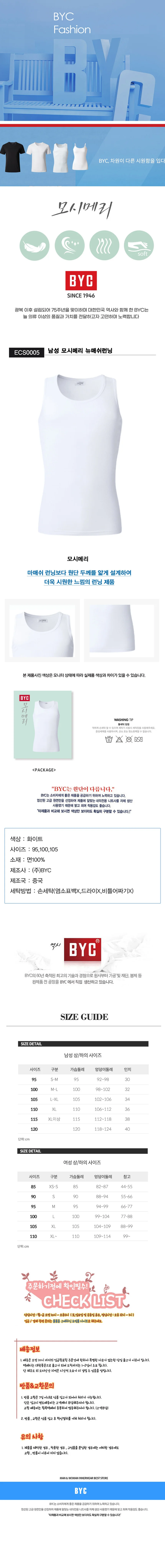 루미나D 뉴매쉬런닝 dols0005 모시메리 남성 다용도 실생활용 상세1