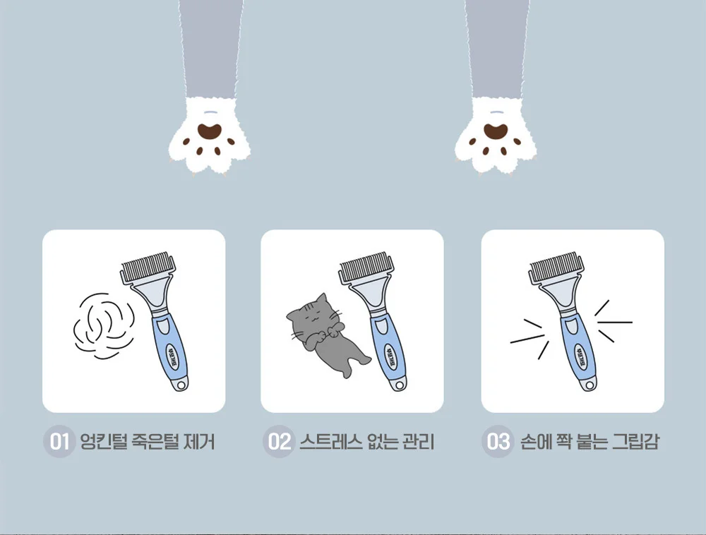 뚜또가또 그루밍 브러쉬/반려동물 죽은털 제거/브러쉬 상세4