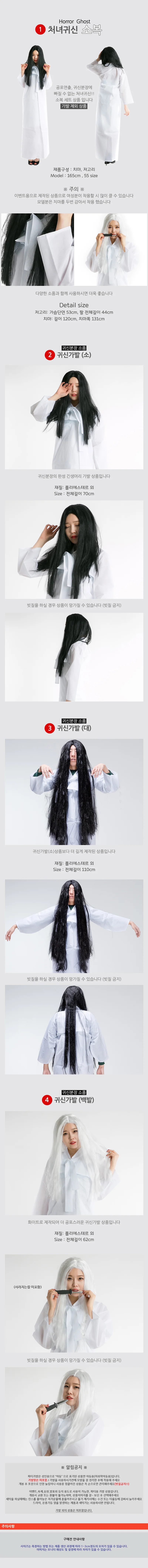 귀신 소복 가발 상세1