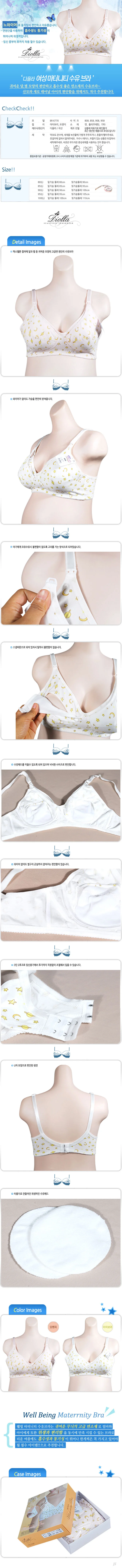 원터치고리 B컵 수유브라 임부속옷 B컵수유브라 출산준비물 상세1