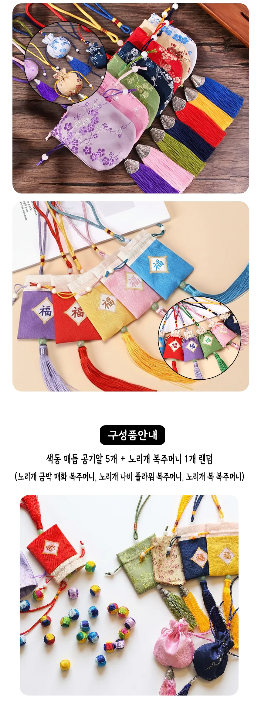 맘앤맘 전통 복주머니 공기놀이 공기알 세트 상세5