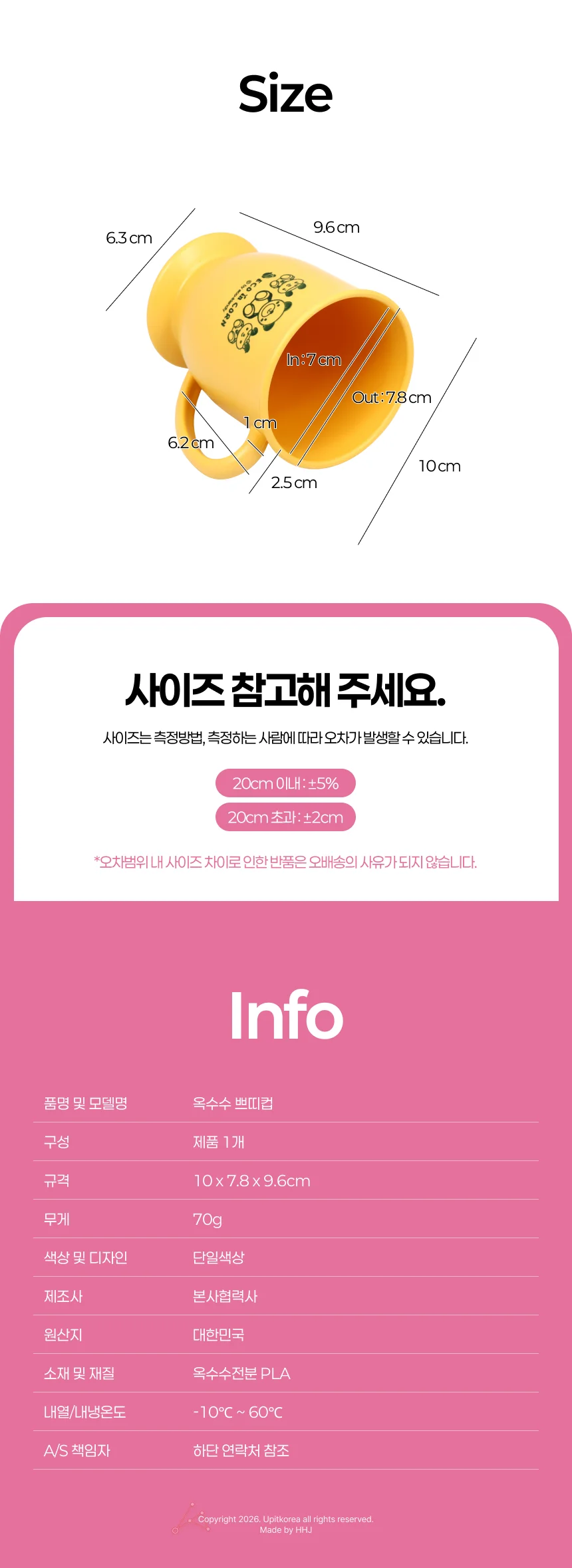 옥수수 컵 쥬스컵 물컵 유아컵 아기물컵 손잡이컵 상세2